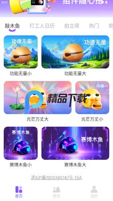 �ֶ���app�ٷ���ͼ2