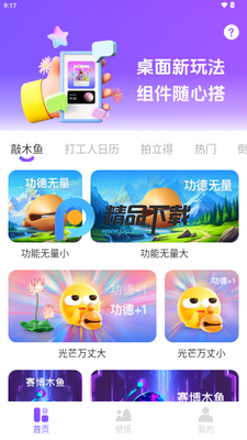 �ֶ���app�ٷ���ͼ4
