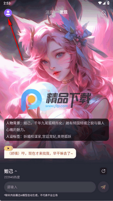 ˳������app�ٷ����ͼ2