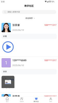 ����ѧѧ����app�ٷ����ͼ1