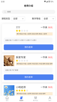 ����ѧѧ����app�ٷ����ͼ2