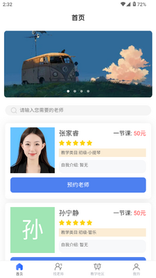 ����ѧѧ����app�ٷ����ͼ3