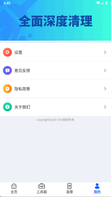 ȫ��ǿ��������app�ֻ����ͼ0