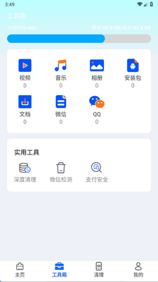 ȫ��ǿ��������app�ֻ����ͼ2