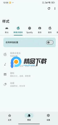 ��Ļapp��ͼ2