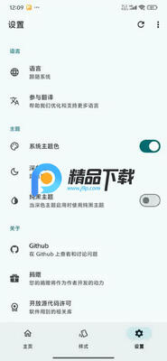 ��Ļapp��ͼ1