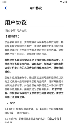 ��ɽСԺ׬Ǯ��Ϸ��ͼ1