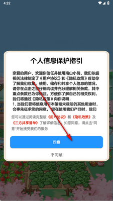 ��ɽСԺ׬Ǯ��Ϸ��ͼ3