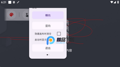 DrawAnywhere��Դ���ͼ1