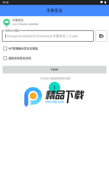 ��˺ǩ�����������°��ͼ3