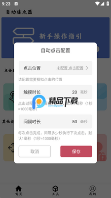 ������������㸨��app��ͼ1