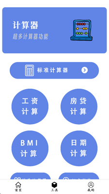 ������������㸨��app��ͼ2
