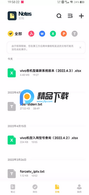 原子笔记app最新版截图3
