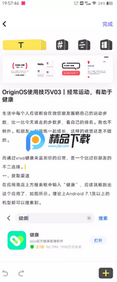 原子笔记app最新版截图2