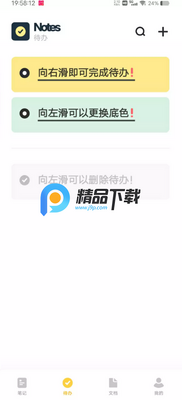 原子笔记app最新版截图1