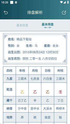 �����Բ�app��ͼ0