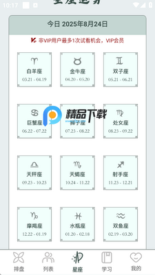 �����Բ�app��ͼ1