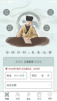 �����Բ�app��ͼ4