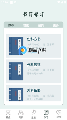 �����Բ�app��ͼ3