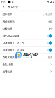 ��ǿС˵������app��ͼ3