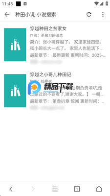 ��ǿС˵������app��ͼ2