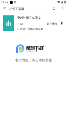 ��ǿС˵������app��ͼ0