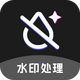 �������ȥˮӡ-����Ѱ�v2.0.5 ��Ա��