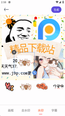 С��ȥˮӡ-�˽�ͼ3