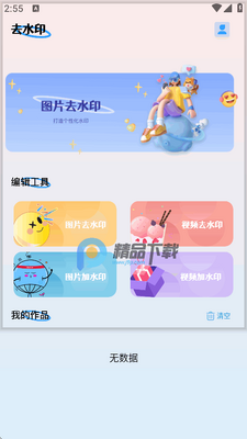 С��ȥˮӡ-�˽�ͼ2