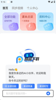 AIͬ��ѧ��Ѱ��ͼ2