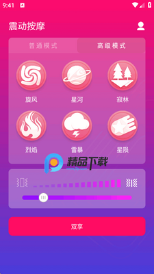 �������ⰴĦapp��ͼ3