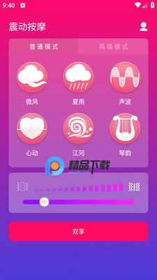 �������ⰴĦapp��ͼ2