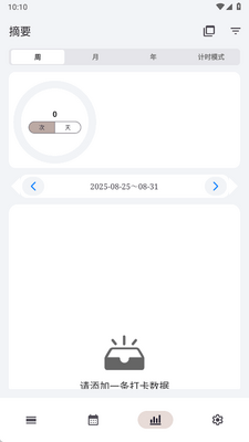 FlowMarkȫ�ܴ򿨼�¼��׿���ͼ2