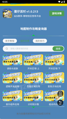 �����ɶԵ�ͼ�������Դ�ȫ��ͼ2