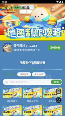�����ɶԵ�ͼ�������Դ�ȫ��ͼ3