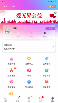 ʥħplus�ٷ����ͼ1