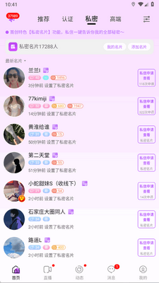 ʥħplus�ٷ����ͼ3