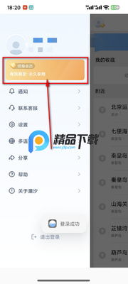ȫ��ϫapp����VIP���ͼ0