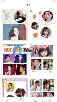 ����Ȧ���뷨app����������ͼ4