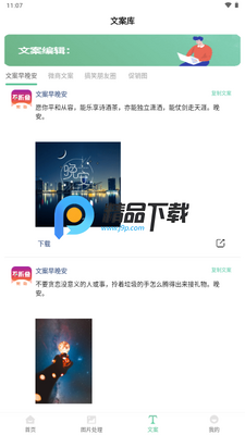 ����Ȧ���뷨app����������ͼ1