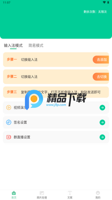 ����Ȧ���뷨app����������ͼ2