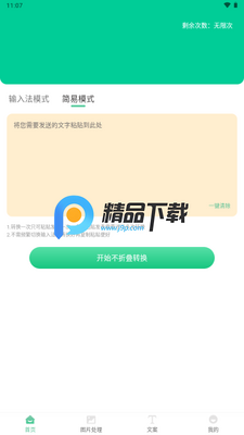����Ȧ���뷨app����������ͼ0