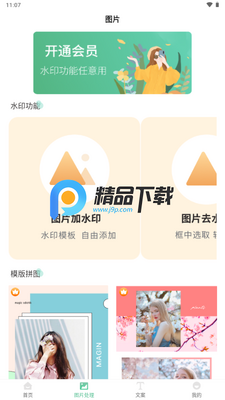 ����Ȧ���뷨app����������ͼ3
