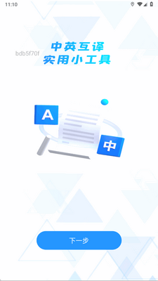 QA�����app�ֻ����ͼ4