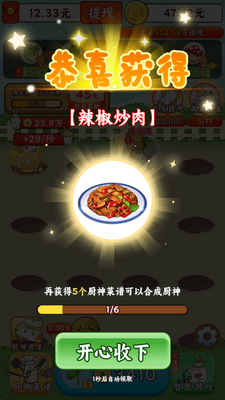 暖心小院子截图3