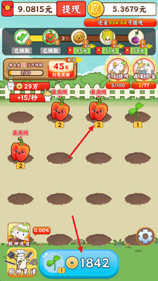 暖心小院子截图0
