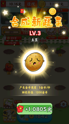 暖心小院子截图1