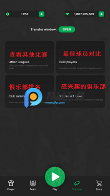 俱乐部传奇进化无限钻石截图3