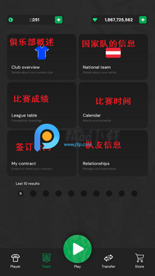 俱乐部传奇进化无限钻石截图2