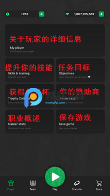 俱乐部传奇进化无限钻石截图4